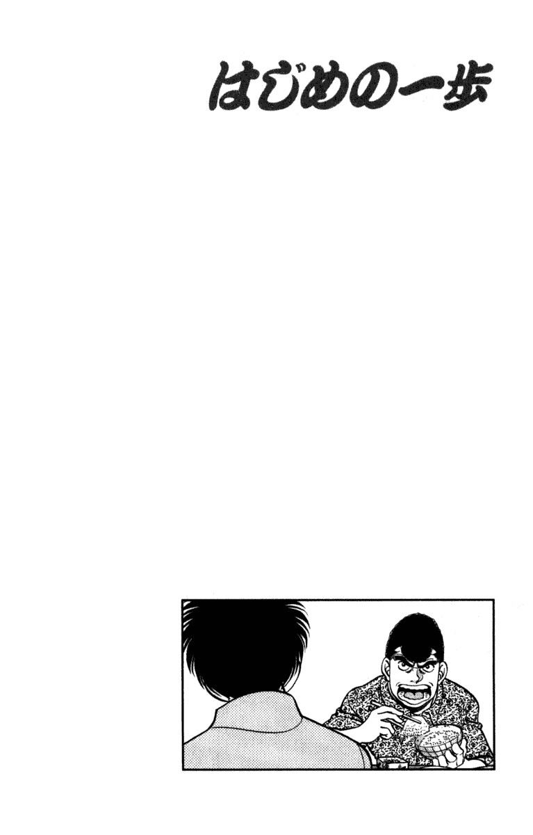 Hajime no Ippo Chapter 215 23